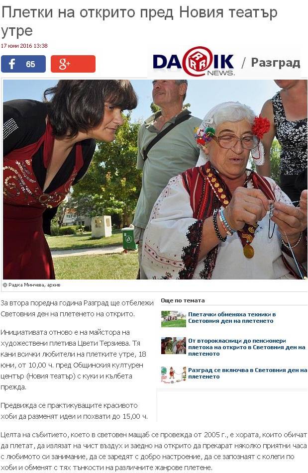 pletki-na-otkrito-pred-noviya-teatar-utre