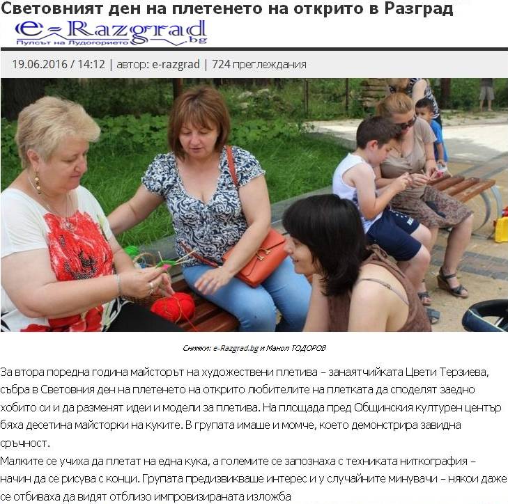 svetovniyat-den-na-pleteneto-na-otkrito-v-razgrad