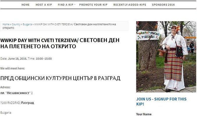 wwkip-day-v-razgrad-s-tzveti-terzieva