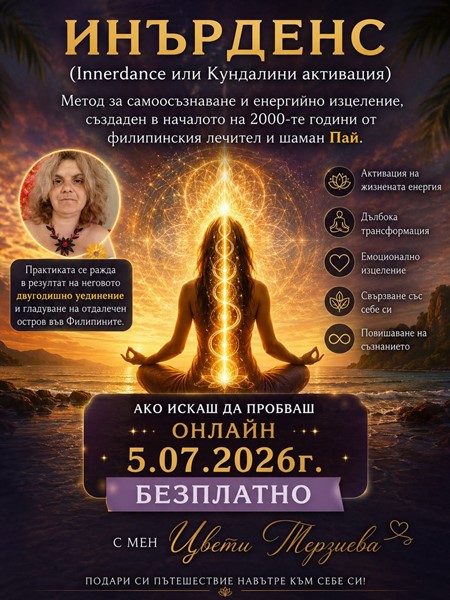 kanya-vi-na-bezplatno-prezhivyavane