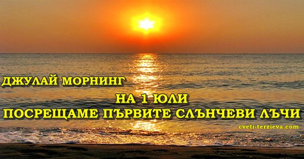 1 07 Izgrev