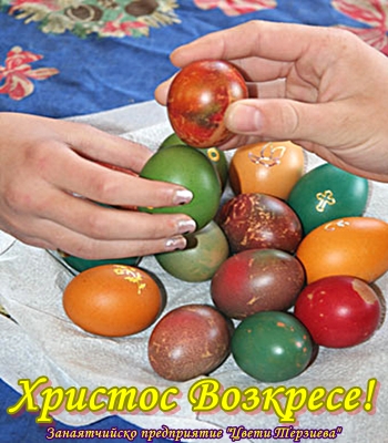 Hristos voskrese Cveti Pletivo