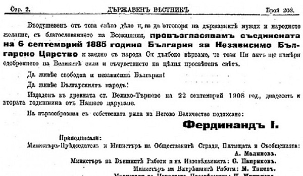 22.09 Nezavisimost Bulgaria 3