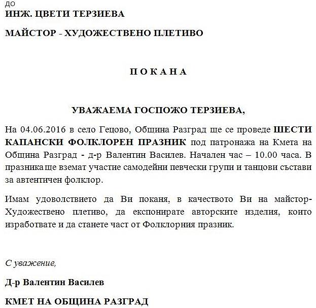 1 6 16 getcovo