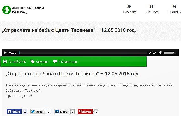 12 5 16 raklatanababa