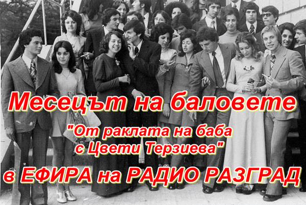 12 5 16 raklatanababa2