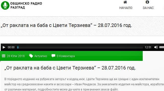 28 7 16 raklla radio