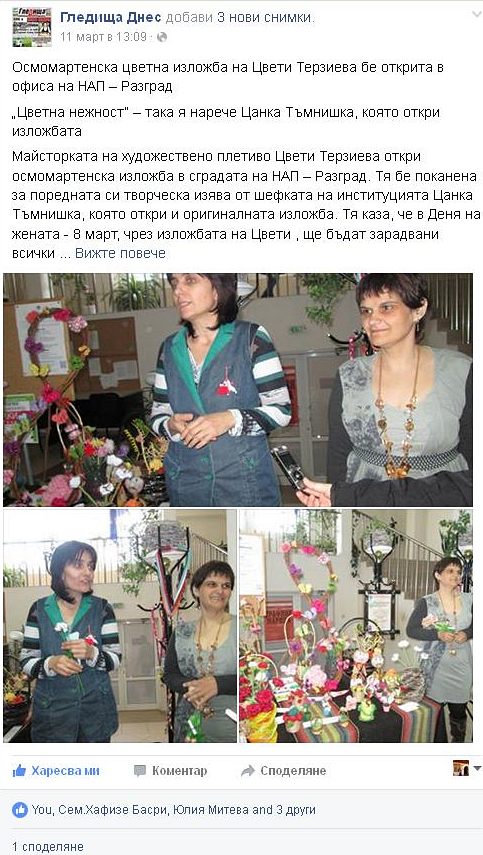 11 3 16 gledishta face