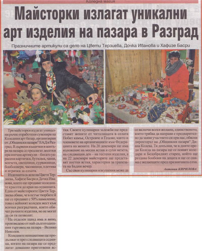 14 12 16 ekip vestnik