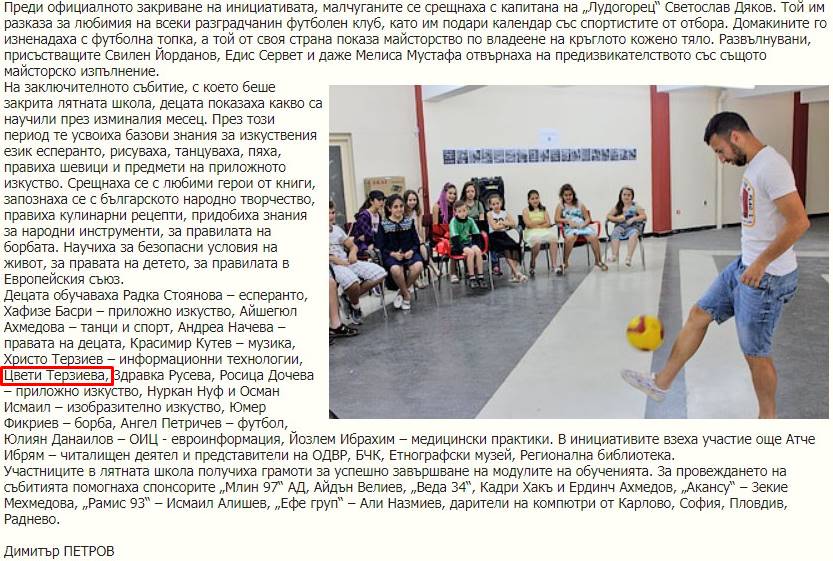 18 7 18 ekip7web 2cveti