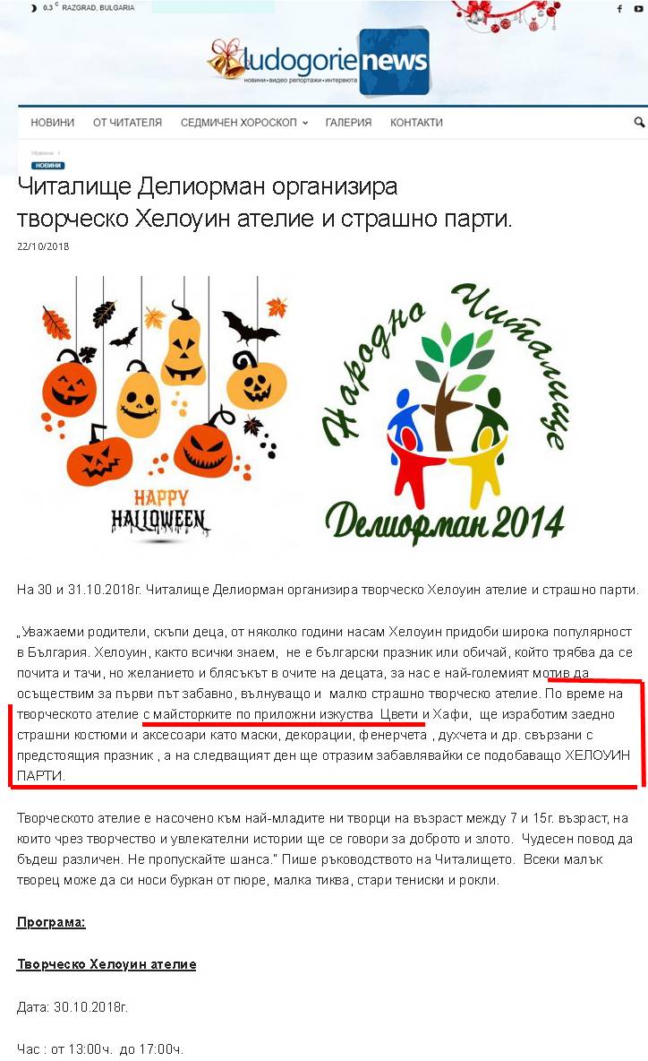 22 10 18 halloween 1