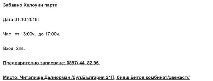 22 10 18 halloween 2