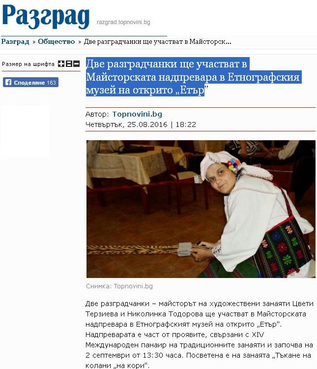 27 8 16 etur topnovini