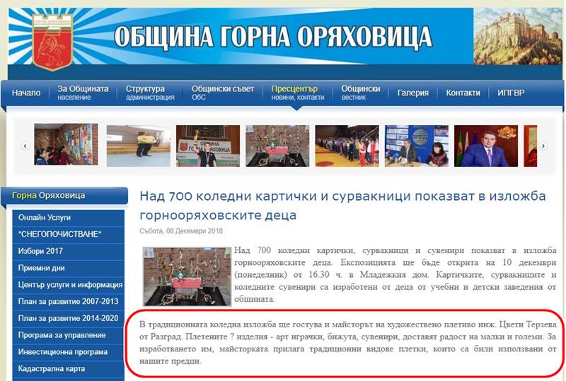 Коледна изложба