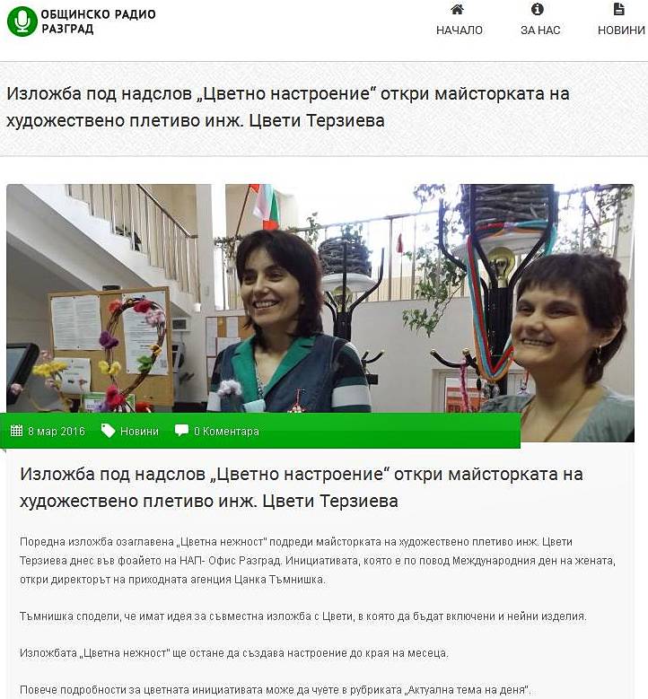 8 03 16 radio razgrad