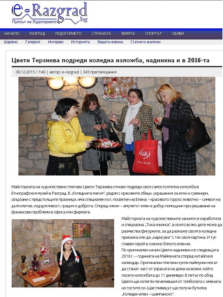 8 12 15 koledna magiq erazgrad