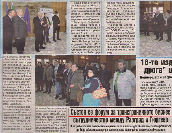 gramota gurgevo vestnik gledishta