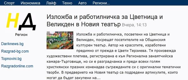 novinitednes velikden