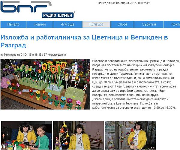 radio shymen velikden