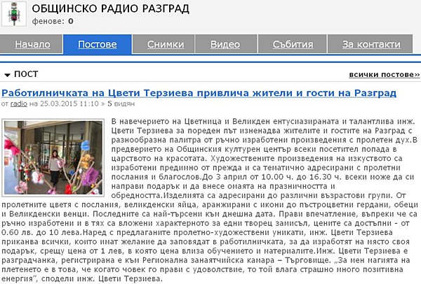 velikden radio razgrad