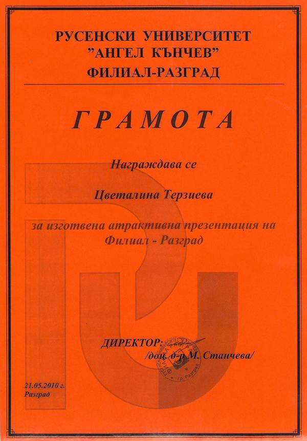 filial predstavqne cveti terzieva 3