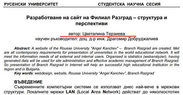 stydentska naychna sesiq 11