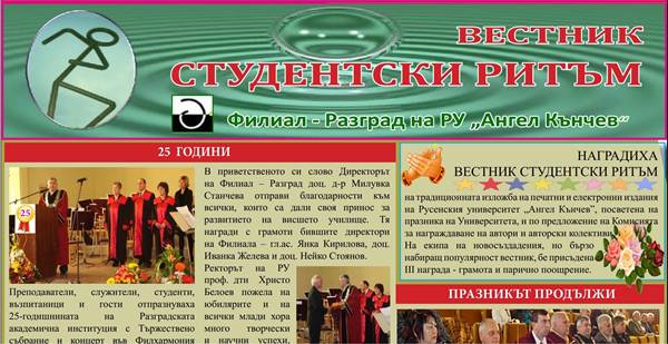 stydentski vestnik ritum 2