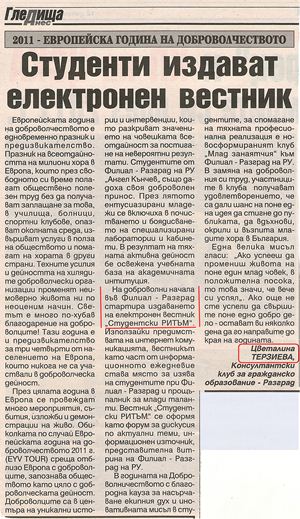 stydentski vestnik ritum 5